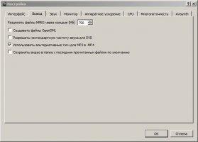 AVIDemux Скриншот 5